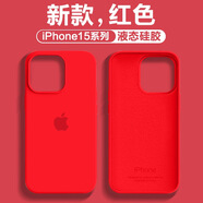SmartDevil適用iPhone16promax手機殼液態(tài)硅膠殼蘋果15新款情侶14大孔保護殼 大紅色 iPhone14