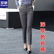 羅蒙（ROMON）西褲女職業(yè)小腳長褲OL春秋新款修身顯瘦高腰九分休閑直筒鉛筆褲薄 深灰色【長/褲】 M 【95-105斤】