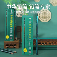 中華【開學(xué)必備】中華 101 2B 素描繪圖鉛筆六角學(xué)生鉛筆考試鉛筆 鉛筆小學(xué)生專用 兒童節(jié)禮物 12支/盒