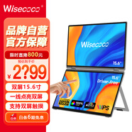 WISECOCO雙屏顯示器帶觸摸可折疊15.6英寸便攜顯示器筆記本電腦副屏金屬機(jī)身18.5英寸擴(kuò)展屏幕100Hz高刷 15.6英寸便攜顯示屏-帶觸摸