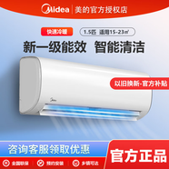 美的美的空調(diào)鮮逸KFR-35GW/N8PHA1