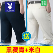 花花公子【2條裝】純棉春夏季薄款男士高腰寬松爸爸褲西褲男士休閑褲長褲 2條夏季】黑藏青+米白（純棉） 33 【腰圍2尺6】130-140斤