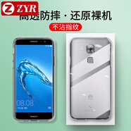 ZYR 適用于華為麥芒6手機(jī)殼全包磨砂防摔軟殼個(gè)性潮男女保護(hù)套 【麥芒4】透明殼(單品)