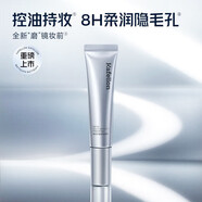 凱芙蘭（KAFELLON）磨鏡妝前啫喱補水保濕控油隔離乳霜遮瑕隱形毛孔打底服帖 霧感多效妝前啫喱35g