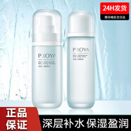 珀萊雅（PROYA）水動(dòng)力水乳套裝護膚品補水保濕清潔男女學(xué)生化妝品禮盒新年禮物 2件套（水+乳）