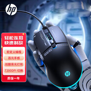 惠普游戲鼠標(biāo)有線機(jī)械電競(jìng)宏定義編程人體工學(xué)設(shè)計(jì)手感舒適吃雞LOL連招臺(tái)式電腦筆記本游戲電競(jìng)鼠標(biāo) 【輕音版6檔靈敏度+宏定義編程】科技黑