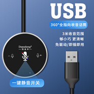 depusheng 得普聲Q5電腦全向麥克風喇叭揚聲器一體USB話筒錄音臺式筆記本遠程游戲語音視頻會議網課 Q3 USB麥克風【不帶揚聲器】