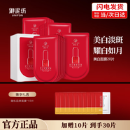 御泥坊面膜 美白淡斑面膜女祛斑面膜提亮膚色保濕補水面膜男女祛斑產(chǎn)品 【美白淡斑補水亮膚】20片