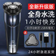 飛科FS378/FS379浮動貼面三頭電動座充智能水洗剃須刀可剃光頭刮胡刀 FS367 黑色標(biāo)配