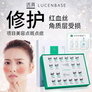 透真多肽凍干粉 修復(fù)紅血絲增厚角質(zhì)藍(lán)銅勝肽修護(hù)敏感肌 【肌膚修護(hù)】紅血絲屏障修復(fù)20瓶