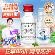 雙飛人爽水文敵套裝舒緩止癢清涼爽膚抑菌噴霧防蟲噴劑 爽水50ml+驅(qū)蚊液30ml