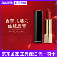 香奈兒魅力絲絨唇膏口紅白晝之夜中秋節(jié)禮物 魅力絲絨(57#亮紅色)