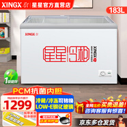 星星（XINGX）冰柜商用冷柜大容量保鮮柜臥式展示柜茶葉柜冰激凌雪糕冰箱透明玻璃門款展示冷柜飲料柜速凍冷凍柜 【帶鎖】183升丨-18℃ 丨平面鋼化玻璃