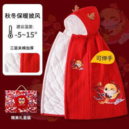 棉小果嬰兒外出披風(fēng)防風(fēng)斗篷寶寶春秋加厚擋風(fēng)兒童抱被外套幼兒披肩冬季 靈蛇獻(xiàn)瑞【建議溫度-5~15°C】 100 cm【適合0-6歲寶寶】