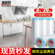 妙馨思一次性防塵膜裝修家具防塵布保護(hù)膜沙發(fā)床防灰布蓋布宿舍防塵罩