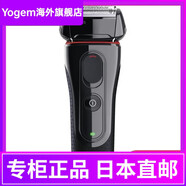 博朗（BRAUN）系列5男士剃須刀3刀片5030s剃須刀刮胡刀原裝進(jìn)口生日禮物送老公男朋友爸爸可水洗干濕兩用