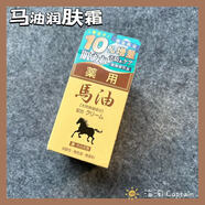 馬油LOSHI日本本土代買LOSHI北海道產(chǎn)馬油高保濕護(hù)膚霜香護(hù)手霜滋 乳 70g