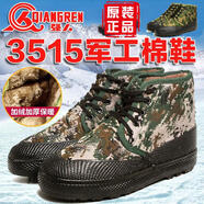 3515特戰(zhàn)野戰(zhàn)執(zhí)勤鞋3515強(qiáng)人解放鞋男棉鞋加絨加厚干活工地膠鞋迷彩勞 3515數(shù)碼棉 36 x 改良版解放鞋(時(shí)尚款)