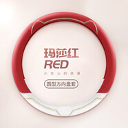 星搭檔四季通用紅旗hs5方向盤套耐磨防滑h5 h7 hs7 h9 ehs3ehs9裝飾把套 圓形-瑪莎紅