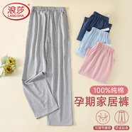 浪莎孕婦睡褲純棉春秋季長(cháng)褲寬松大碼可調節月子產(chǎn)后家居褲可外穿