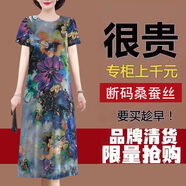 曼利鳥(niǎo)夏季仿真絲女裝連衣裙大碼寬松遮肚中老年人女夏裝媽媽裝洋氣裙子 藍底紫花 3XL 141-155斤