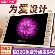 先科（SAST）老年唱戲機便攜式小電視看戲機多功能收音機大屏幕高清老人聽戲機戲曲廣場舞視頻播放器跳舞音響 15''高清旗艦版 標配無視頻內(nèi)容