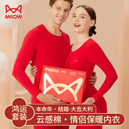 貓人本命年內衣套裝男士秋衣秋褲男棉萊卡馬年鴻運大紅色內衣保暖喜慶
