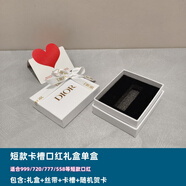 2025高端迪奧dior禮盒口紅盒空盒子唇釉香水袋子999口紅包裝盒香 短款卡槽口紅禮盒單盒11*9*