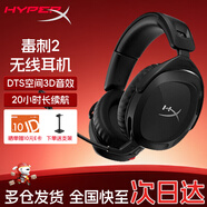 極度未知（HYPERX）颶風(fēng)2颶風(fēng)3Cloud系列毒刺2頭戴式電競游戲耳機 黑神話(huà)悟空csgo吃雞fps職業(yè)玩家專(zhuān)用耳麥降噪麥克風(fēng) 毒刺2-無(wú)線(xiàn)【DTS空間3D音效】