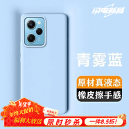 圳鉆紅米Note12pro硅膠手機(jī)殼12pro極速版橡皮擦防滑全包Note12Turbo真液態(tài)手機(jī)殼Note12R pro保護(hù)套 【青霧藍(lán)】真橡皮擦質(zhì)感防摔 想要其它型號(hào)可以咨詢客服下單備注