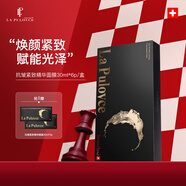 拉普瑞斯（lapulovce）5D抗皺緊致精華面膜抗皺緊致抗衰老補水抗老貴婦V臉滋養提拉 5D抗皺緊致精華面膜30ml*6片