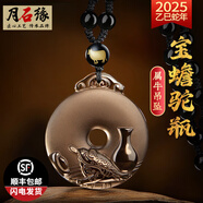 月石緣黑曜石項鏈十二生肖吊墜男女款2026年馬年本命年屬雞蛇牛禮物 屬牛