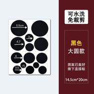 羽絨服貼補(bǔ)丁貼可水洗魔術(shù)貼棉襖布沾貼補(bǔ)衣服破洞貼無痕修補(bǔ)布貼 黑色大圓形【三代焊膠款可機(jī)洗】
