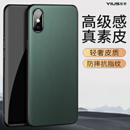 毅美 適用蘋果x手機(jī)殼iPhoneXS膚感xsmax素皮apple平果xr皮套10叉磁吸max萍果ipx男款ihone防摔iponex 【經(jīng)典款】青綠 蘋果X