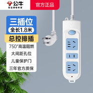 公牛（BULL）帶線排插 接線板插座多孔位小插排延長線多功能家用宿舍拖線板電插板 排查 插電板插線板總控開關 【全長1.8米】兩孔+雙五孔插板 官方經典大間距孔位防火阻燃款