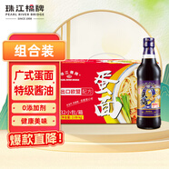 珠江橋牌 銀絲蛋面2.08kg+零添加頭抽500ml 組合裝 中華老字號