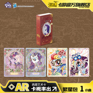 卡游小馬寶莉卡片永恒卡繁星包小盒小馬寶莉小卡正版周邊收藏卡牌禮物