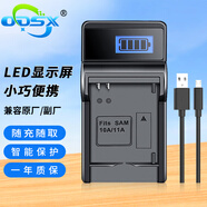 奧德盛（ODSX） 三星WB800F WB550 WB150 PL51 M310 ES60 EX2F 相機 USB 充電器 SLB-10A
