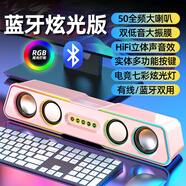 mogolalaQ3電腦音響臺式家用游戲小音箱筆記本有線桌面低音炮藍(lán)牙無線高音質(zhì)家用小型外接音箱有線新款喇叭 粉*頂配版【大振膜+藍(lán)牙+炫光燈