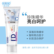 皓齒清 歐志姆牙膏清新口氣清潔口腔日本進(jìn)口玖耀成人減輕牙漬新升級(jí) 【1支】珍珠麗研-205g