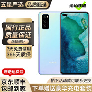榮耀V30 榮耀V30Pro 二手手機(jī) 麒麟990旗艦芯片 5G手機(jī) 突破性相機(jī)矩陣 全面屏拍照手機(jī) 【榮耀V30Pro】冰島幻鏡 8GB+256GB（贈(zèng)購(gòu)機(jī)大禮包） 95新