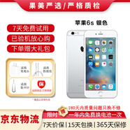 Apple iPhone 蘋(píng)果6s/6sPlus 蘋(píng)果6s二手手機(jī) 備用機(jī)學(xué)生老年工作拍照全網(wǎng)通 蘋(píng)果6s 銀色 64G【更換100%品牌電池】+【充電器套裝】 9成新