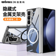 司德威適用三星Fold6手機殼Z Fold6金屬支架保護套FOLD6磁吸電鍍透明殼 銀色 三星Z Fold 6