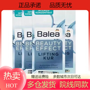 ZLEX芭樂(lè )雅Balea芭樂(lè )雅裝玻尿酸Balea芭樂(lè )雅德國濃縮精華安瓶7ml 49ml 4盒