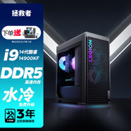 聯(lián)想臺(tái)式電腦 拯救者刃7000K 定制版 酷睿24核i9-14900KF 游戲電競(jìng)《黑神話(huà):悟空》設(shè)計(jì)繪圖 水冷散熱 主機(jī) 無(wú)顯示器 32G 2T+1T RTX4070S-12G