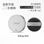 草木之心魔法水散粉持久定妝防汗不脫妝 小樣