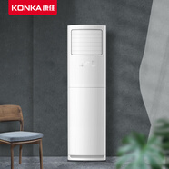 康佳康佳2P新能效變頻冷暖三級方柜KFR-52LW/DB-A3 2匹 三級能效