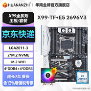 華南金牌x99主板cpu套裝游戲多開渲染工作室服務(wù)器臺式機電腦至強e5 2666v3 2680v4 2696v3 2686v4 X99-TF+E5 2696V3+A700風(fēng)扇