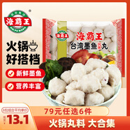 海霸王【79元任選6件】火鍋丸子組合 關(guān)東煮打邊爐燒烤食材套餐 墨魚(yú)風(fēng)味丸500g