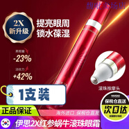 眾視明滾珠膏itsskin伊思紅參蝸牛霜淡化黑眼圈眼紋緊致眼袋抗皺 1支 官方直售